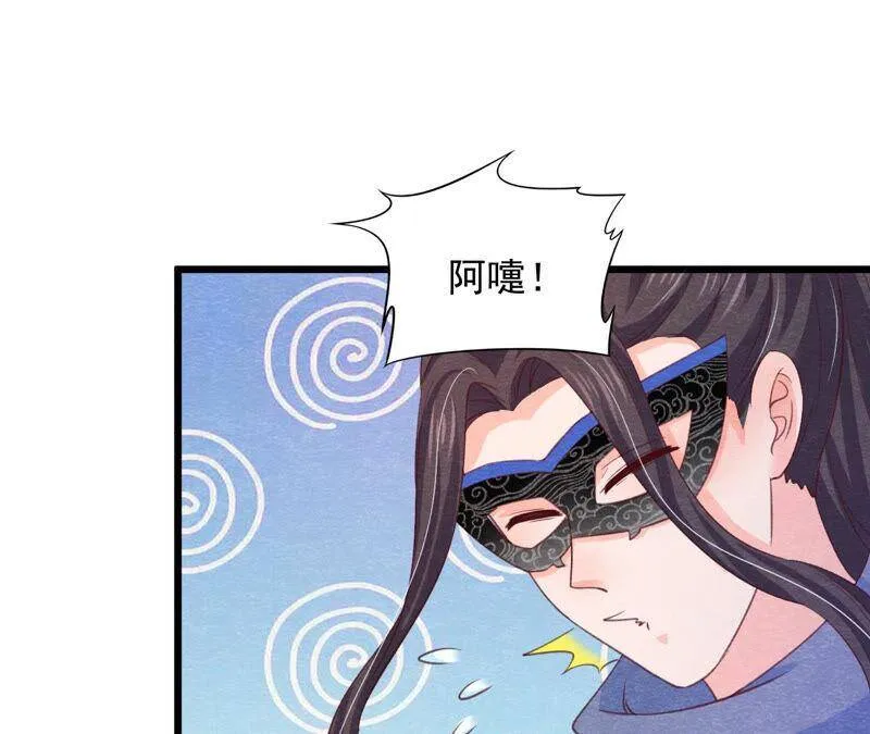 第75话 梦境 第59页