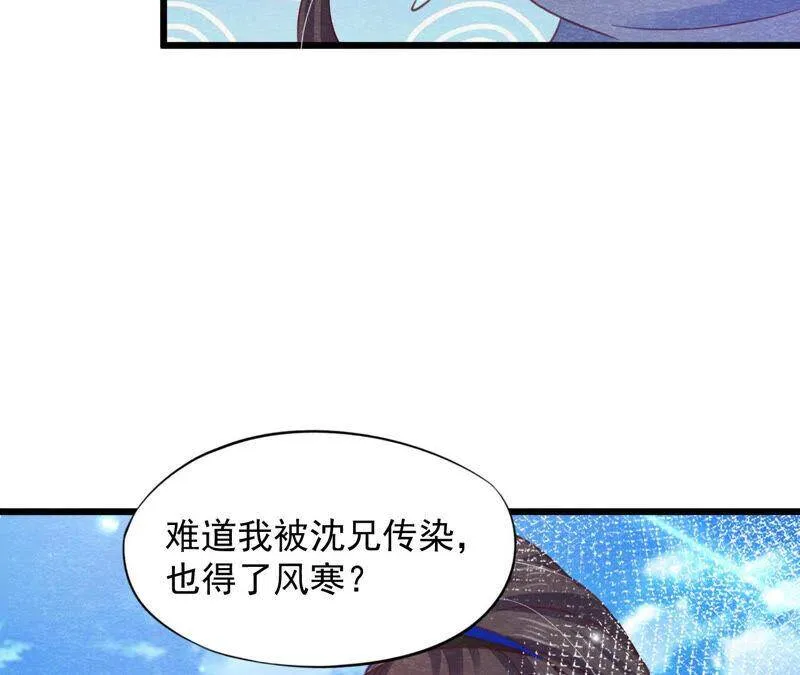第75话 梦境 第60页