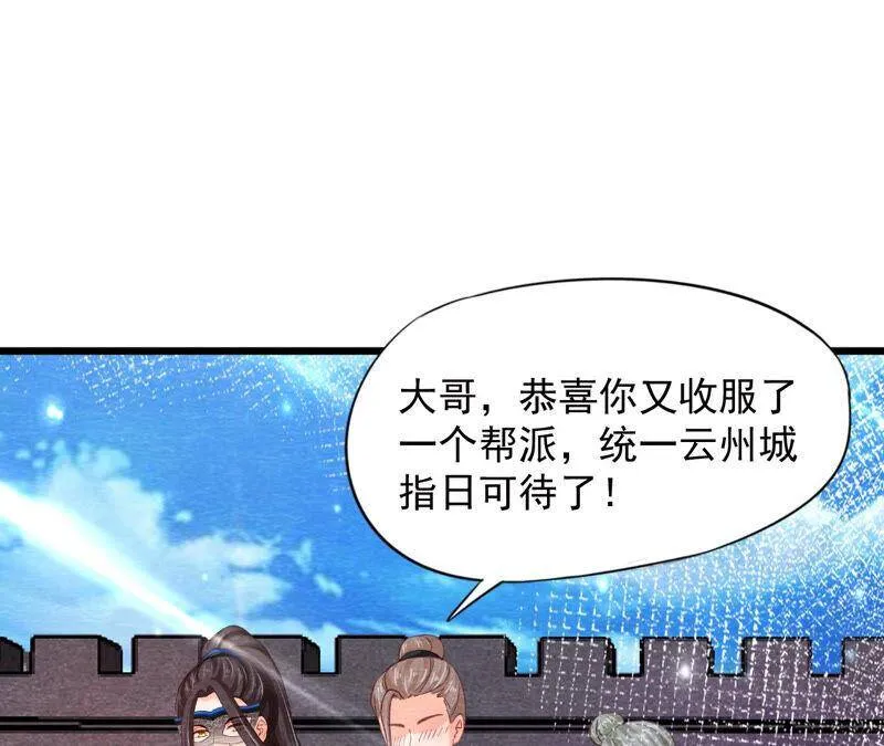第75话 梦境 第63页