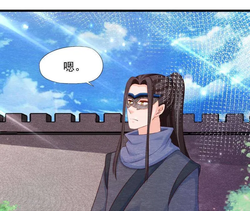 第75话 梦境 第66页