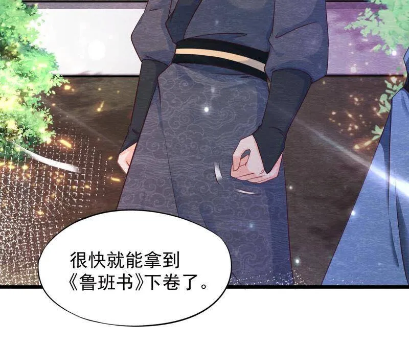 第75话 梦境 第67页