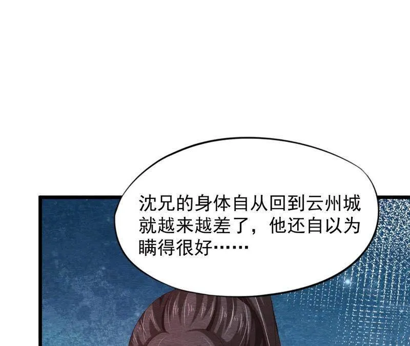 第75话 梦境 第68页
