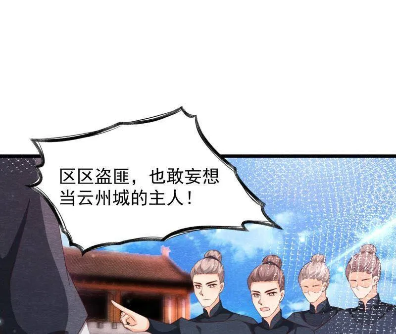 第75话 梦境 第71页