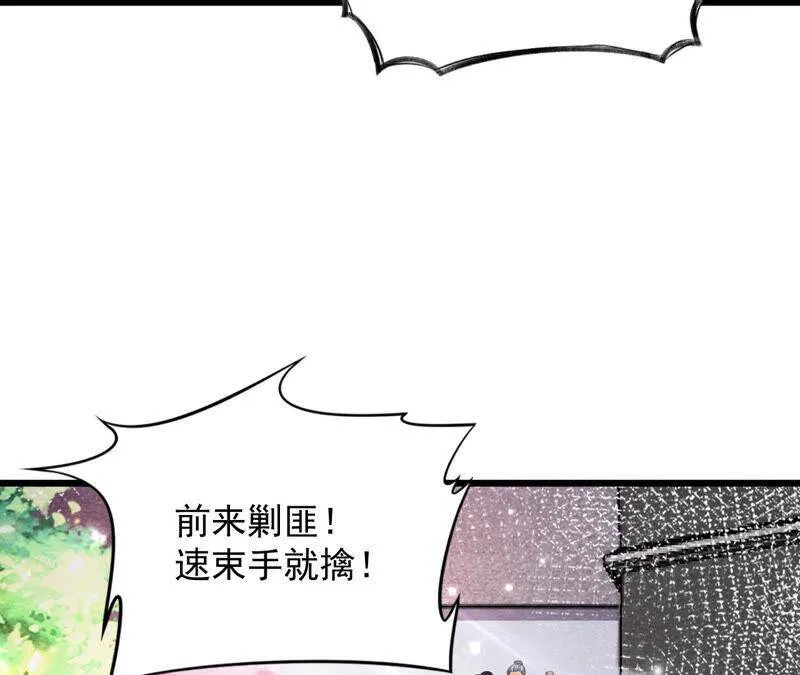 第75话 梦境 第73页