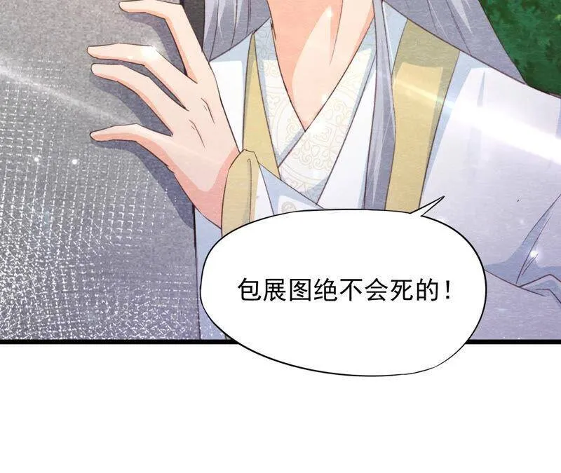第75话 梦境 第77页