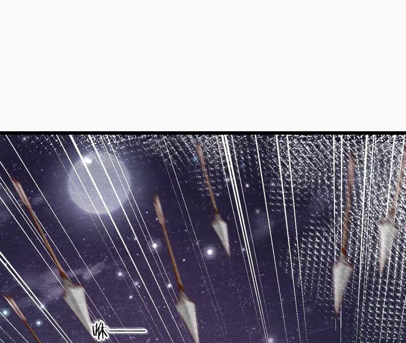 第73话 出师不利 第3页