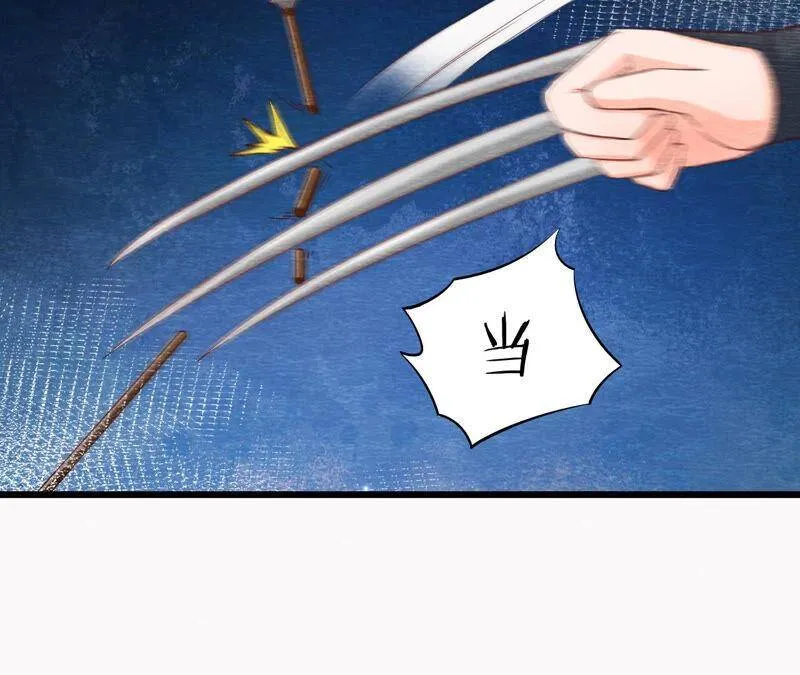 第73话 出师不利 第6页