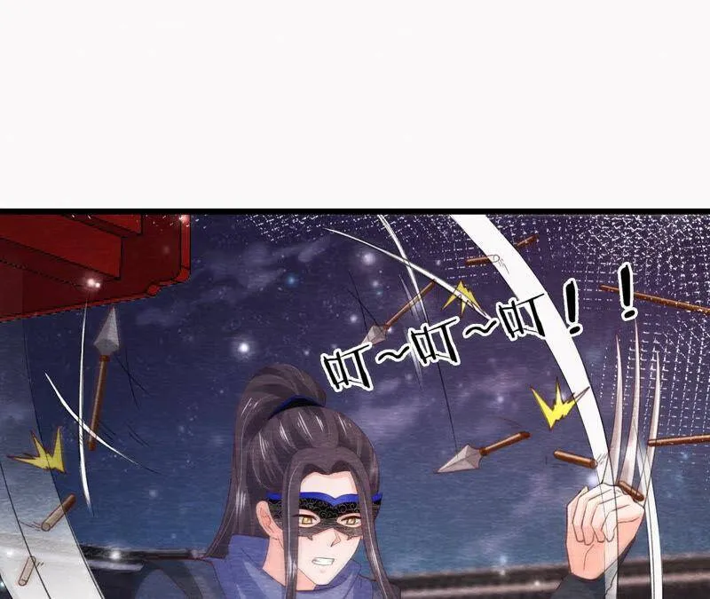 第73话 出师不利 第7页