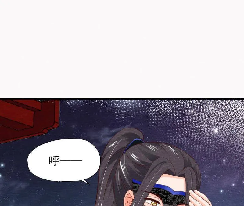 第73话 出师不利 第9页