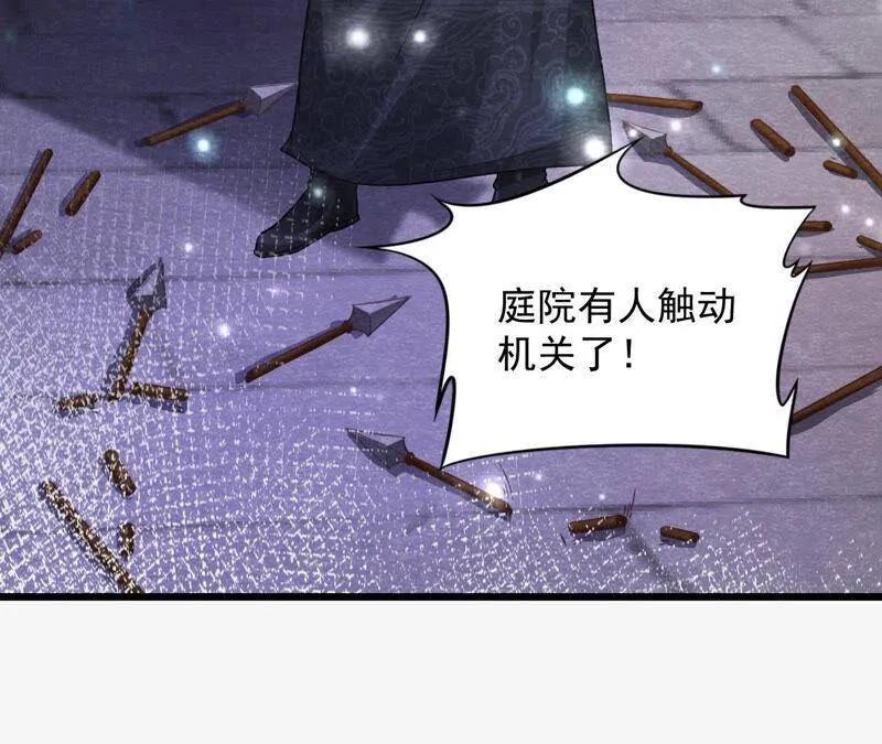 第73话 出师不利 第14页