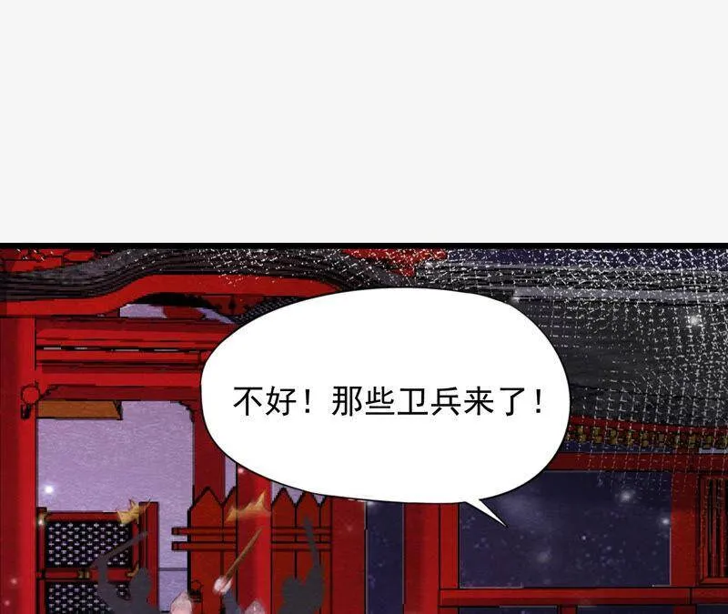 第73话 出师不利 第15页