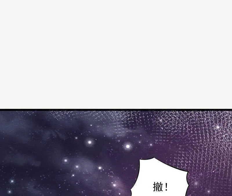 第73话 出师不利 第17页