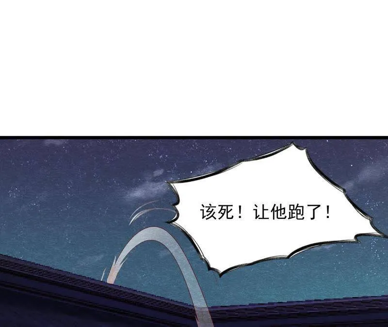 第73话 出师不利 第20页