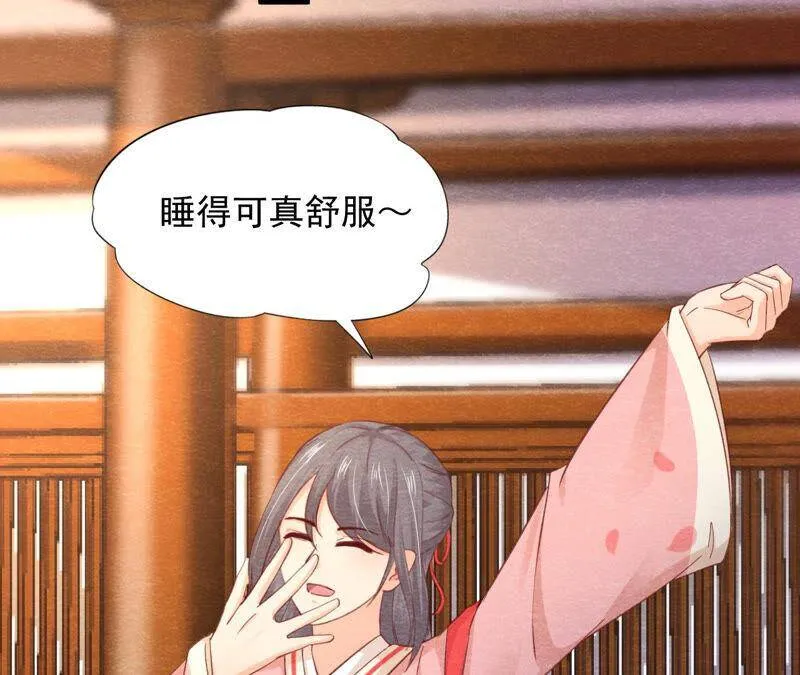 第73话 出师不利 第23页