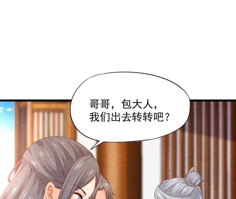 第73话 出师不利 第25页