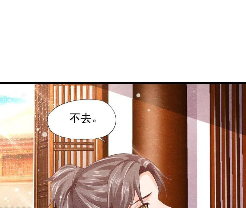 第73话 出师不利 第28页