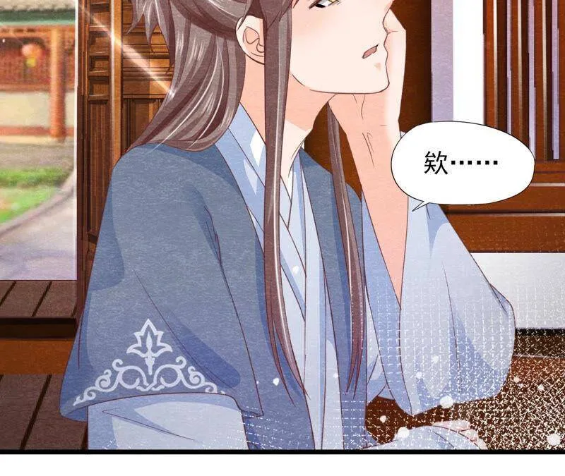 第73话 出师不利 第29页