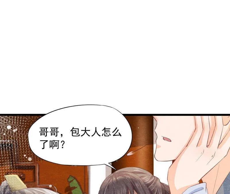 第73话 出师不利 第30页