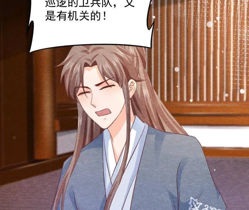 第73话 出师不利 第35页