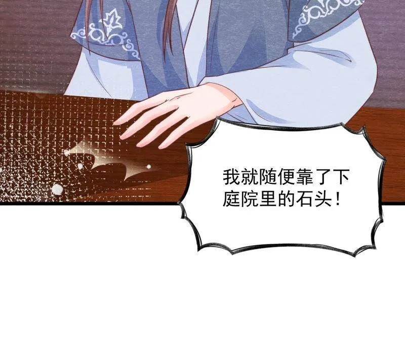 第73话 出师不利 第36页