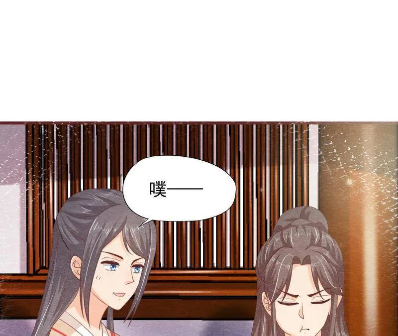 第73话 出师不利 第38页