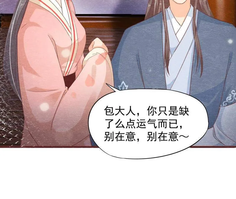 第73话 出师不利 第39页