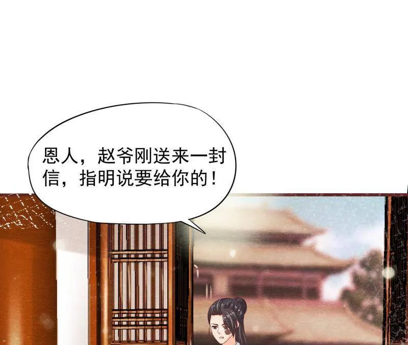 第73话 出师不利 第42页