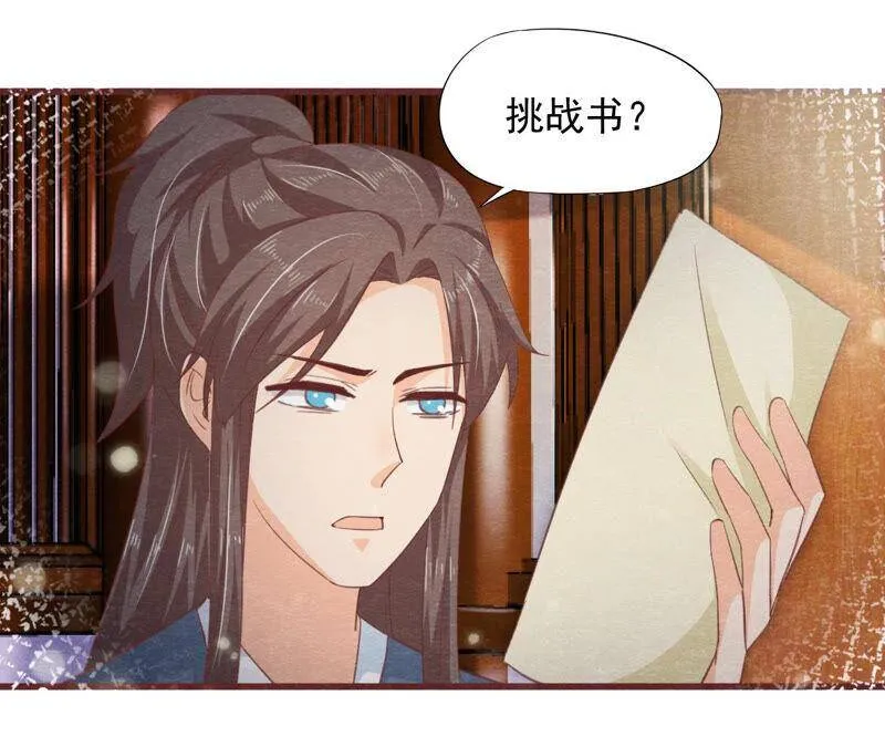 第73话 出师不利 第45页