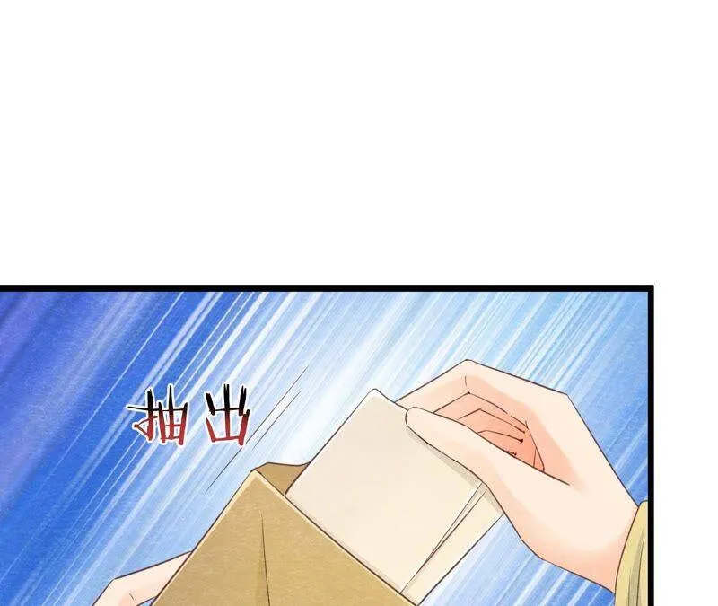 第73话 出师不利 第47页