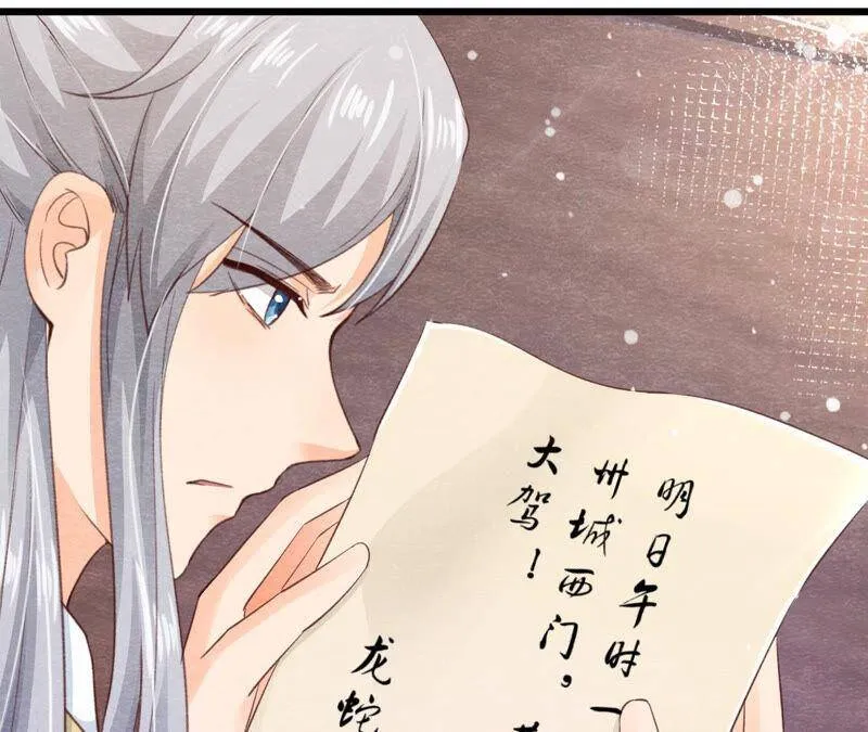 第73话 出师不利 第49页