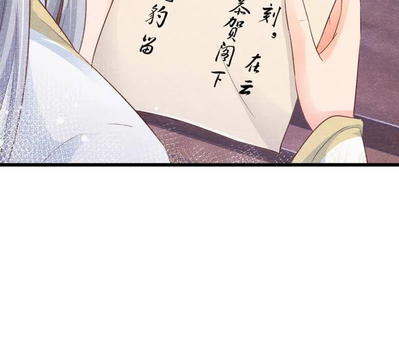 第73话 出师不利 第50页