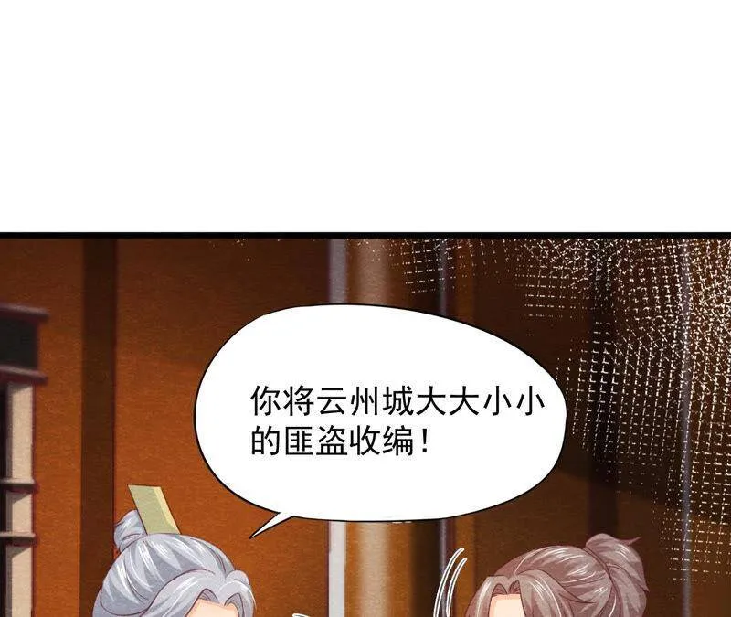 第73话 出师不利 第57页