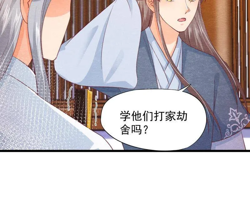 第73话 出师不利 第60页