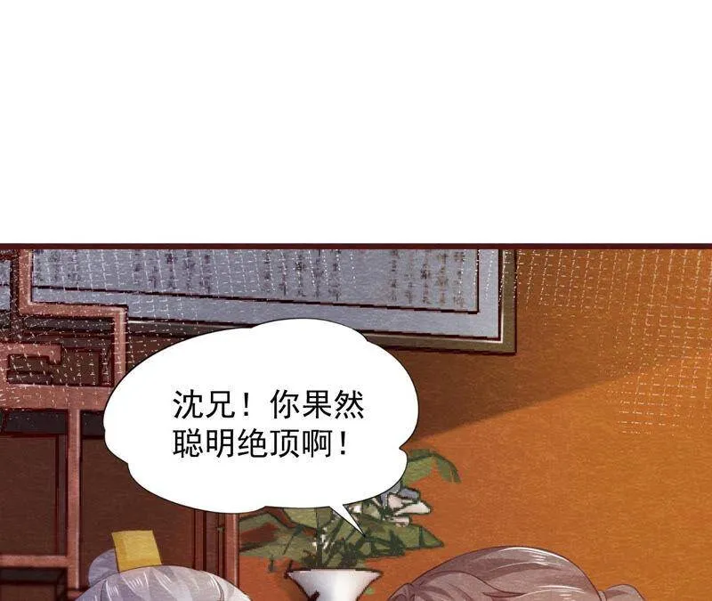 第73话 出师不利 第64页