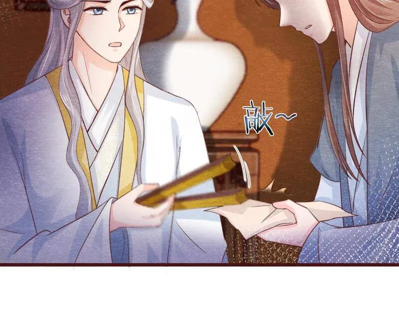 第73话 出师不利 第67页