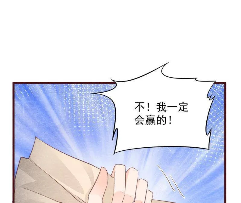 第73话 出师不利 第68页