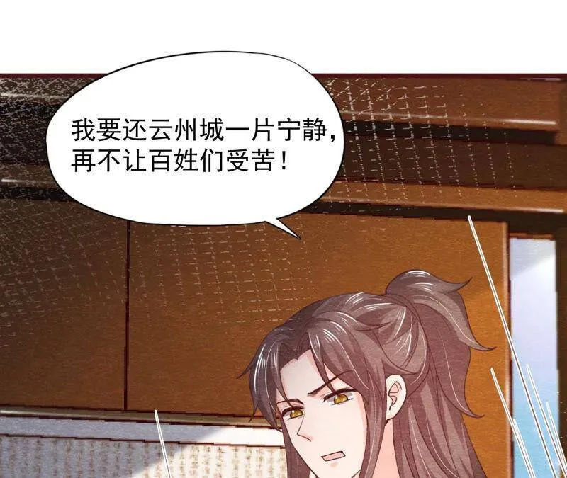 第73话 出师不利 第70页