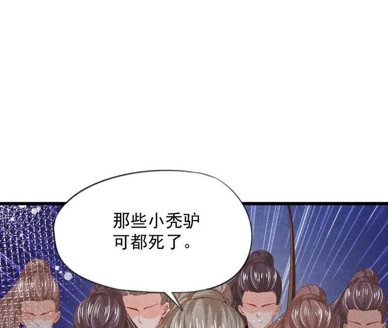 第二季 第70话 正义的化身 第3页