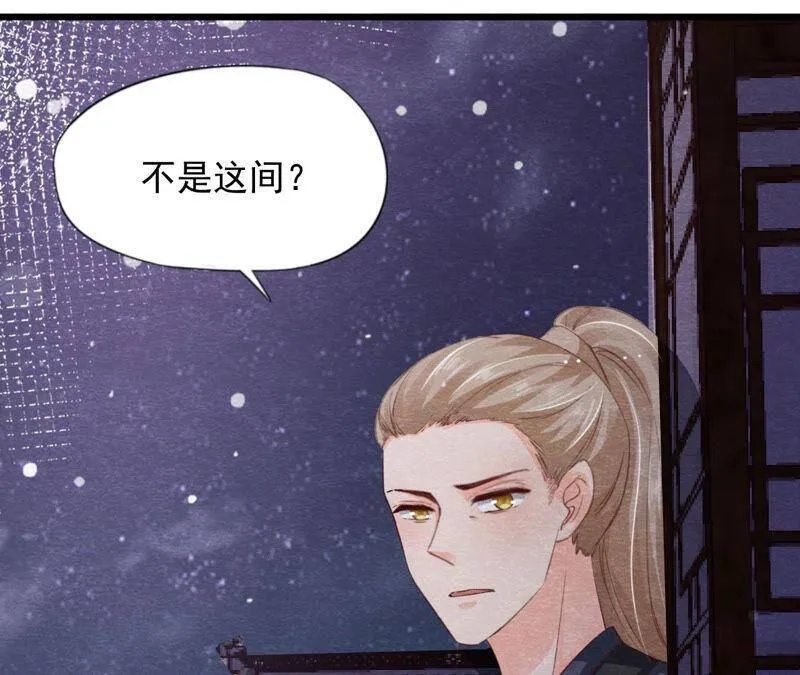 第二季 第70话 正义的化身 第13页