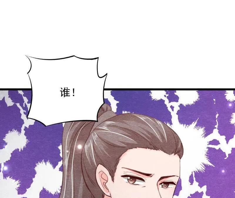 第二季 第70话 正义的化身 第18页
