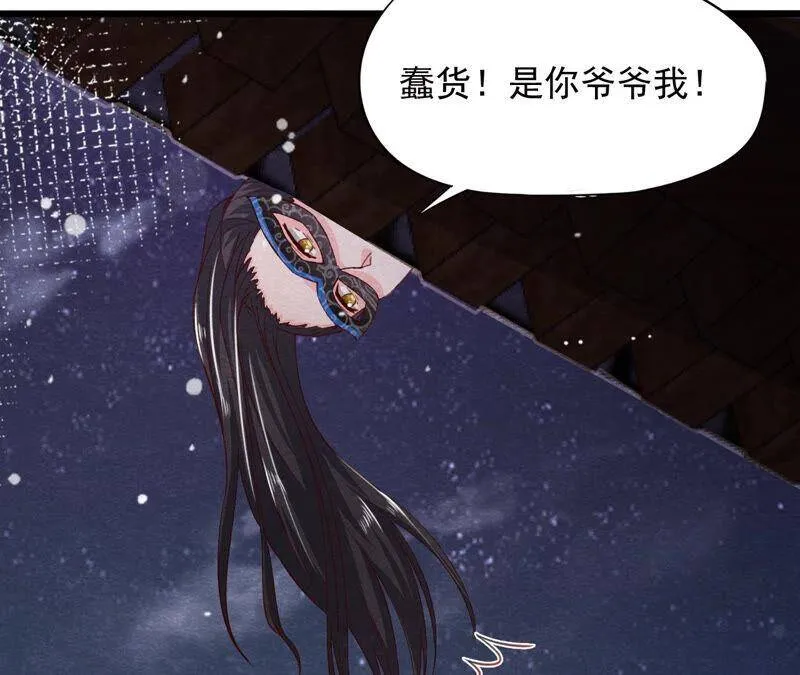 第二季 第70话 正义的化身 第20页