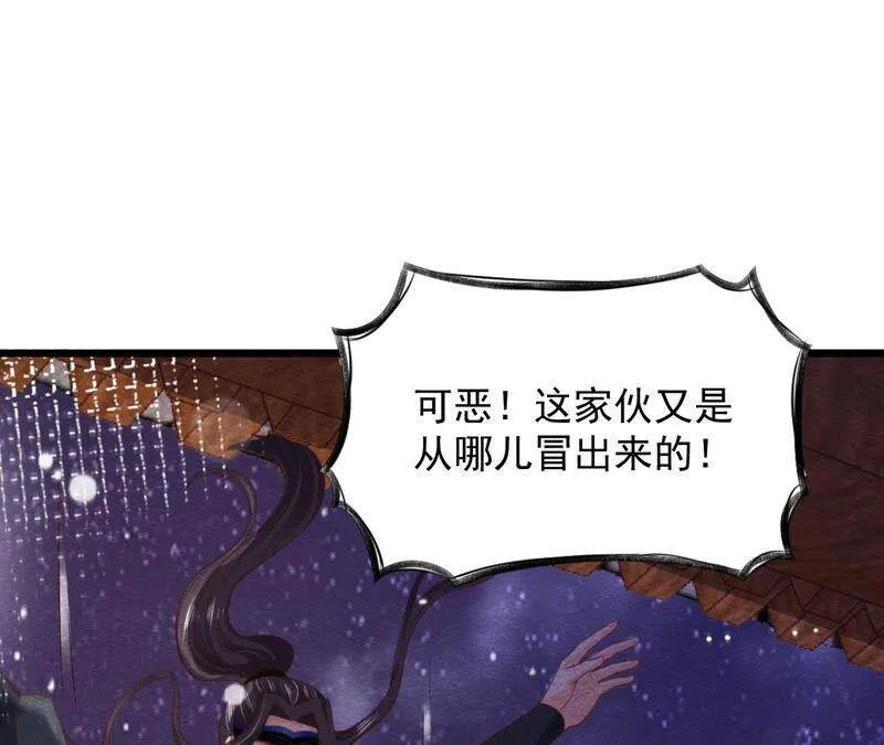 第二季 第70话 正义的化身 第26页