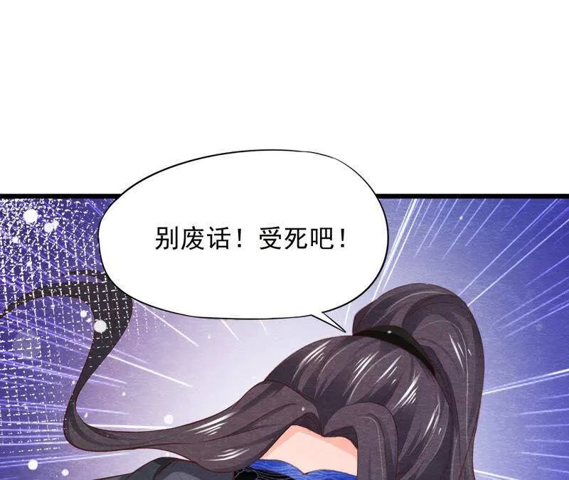 第二季 第70话 正义的化身 第29页