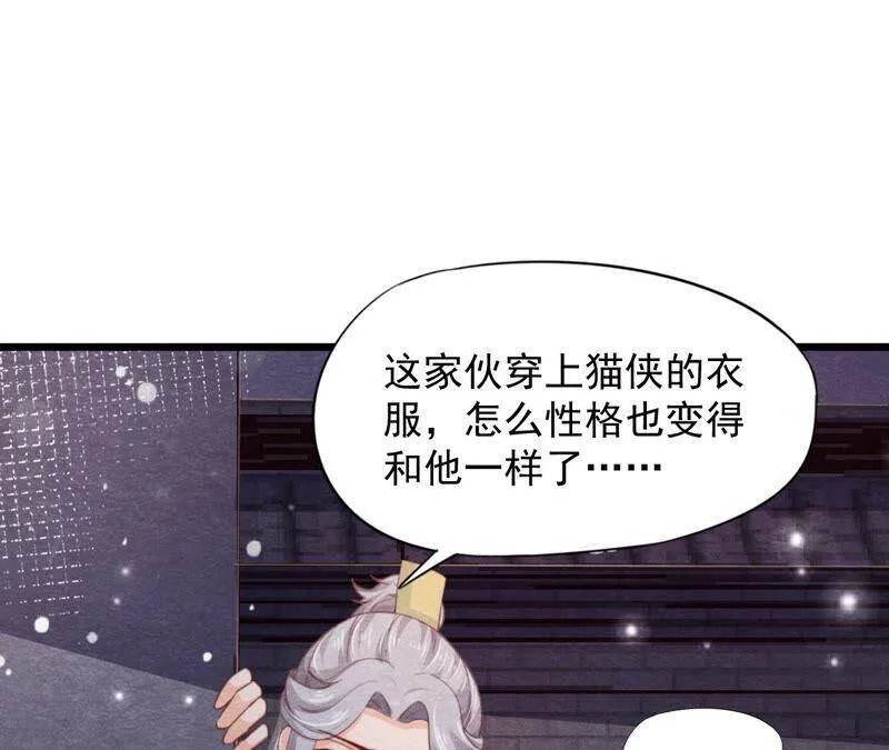 第二季 第70话 正义的化身 第34页