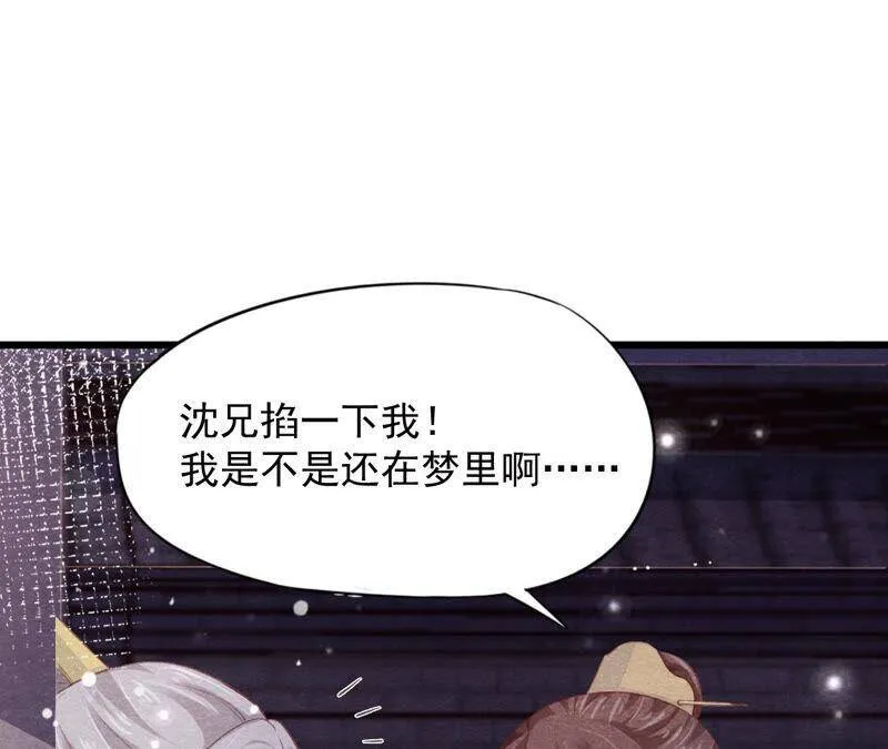 第二季 第70话 正义的化身 第36页