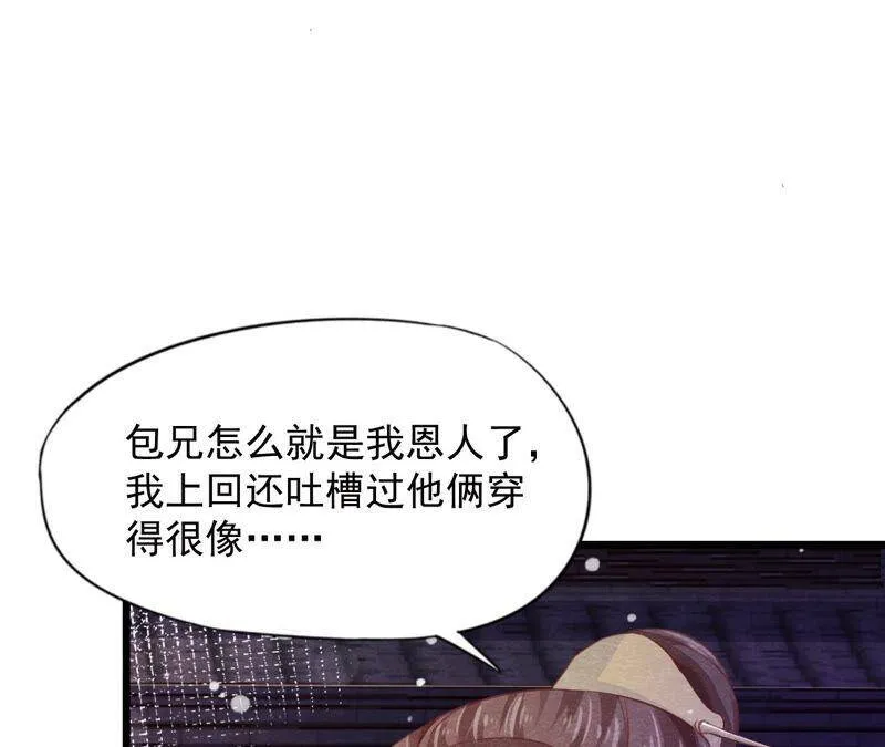 第二季 第70话 正义的化身 第38页