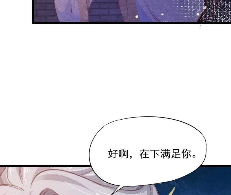 第二季 第70话 正义的化身 第40页
