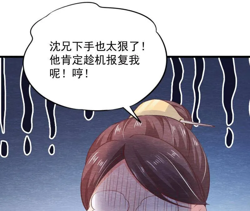 第二季 第70话 正义的化身 第45页