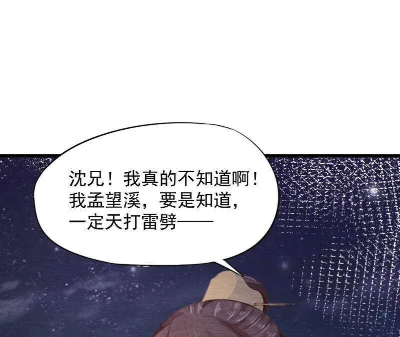 第二季 第70话 正义的化身 第50页