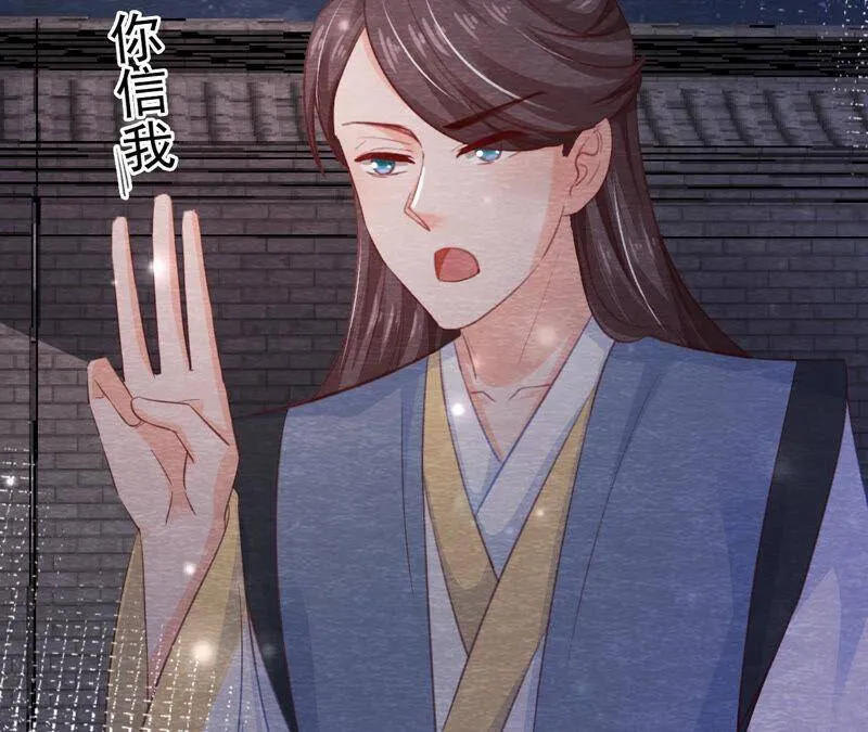 第二季 第70话 正义的化身 第51页